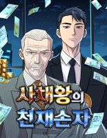 Genius Grandson of the Loan Shark King - Manhwa, Drama, Seinen